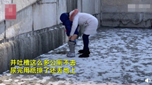 女子带幼儿在故宫随地小便，还乱扔手纸，网友：公厕很好找