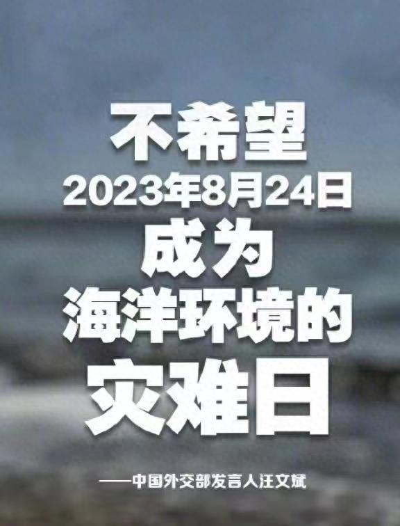 众星为日本核污水排海发声，任豪褒贬不一，迪丽热巴代言引争议！