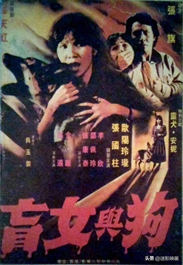 41年前的《人蛇大战》，故事离奇突破华语尺度，录像厅时代的噩梦