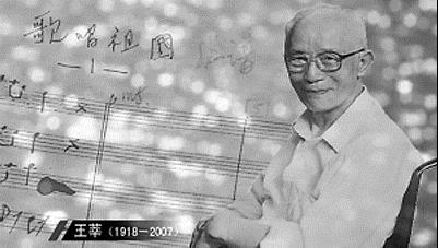 「中国共产党百年瞬间」王莘与《歌唱祖国》
