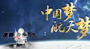 载人登月(美国封锁失败，中国给出确定答案2030年官宣载人登月)