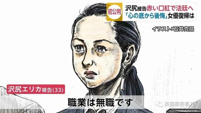 日本吸毒女艺人据传要来中国复出？网友：别了吧