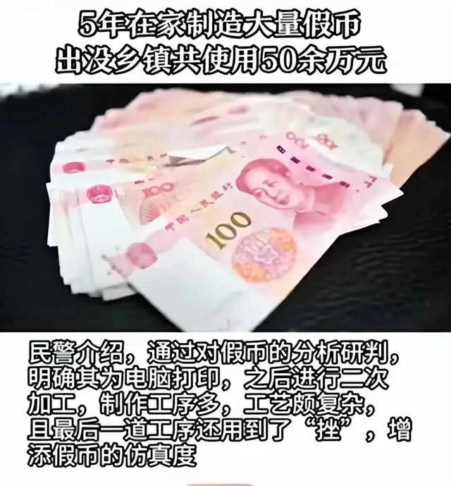 重庆夫妻造假币，自用不卖，五年花掉50万，专挑一种人群出手