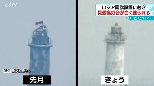 插国旗、刷白墙、放十字架……俄在争议领土灯塔一系列举措引日本抗议