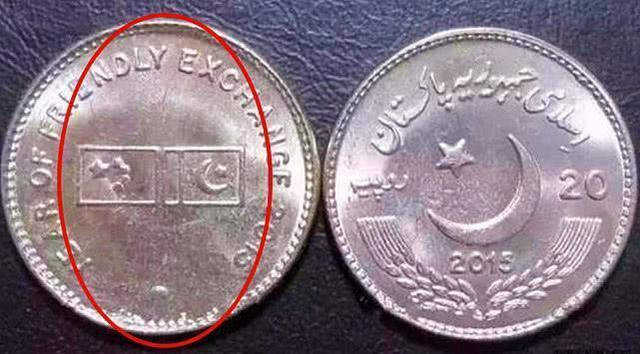 巴基斯坦的硬币，印着我国的国旗，到底是为什么呢？