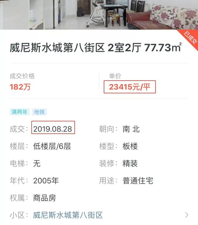 南京这些小区房价3年“零涨幅”，业主苦不堪言