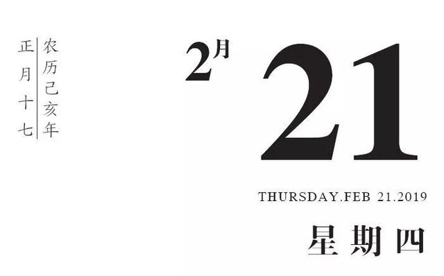 「日历」1972年2月21日 · 美国总统尼克松到达北京