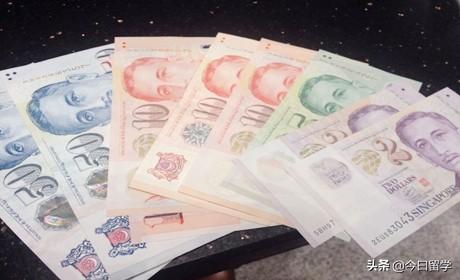 新加坡留学怎么兑换货币？