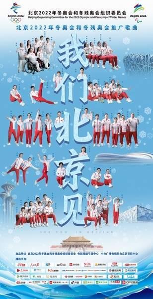 含“金”量最高的MV！55位体育世界冠军演唱王平久新作《我们北京见》