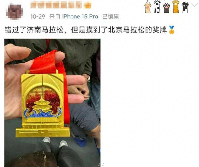 这波太妙了！中国马拉松奖牌成网红，外国网友：收下我们的口水！