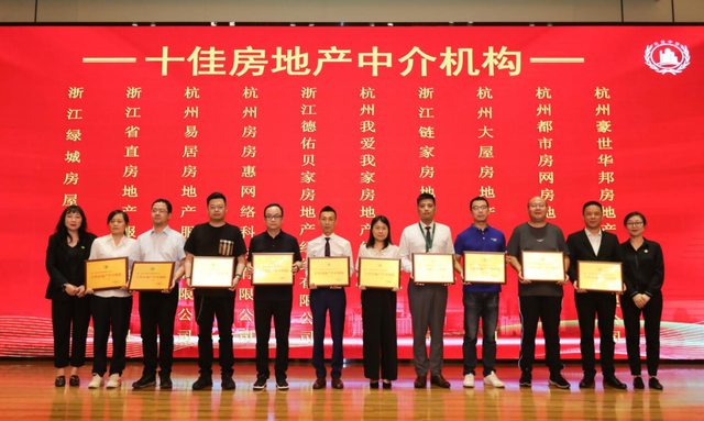 品质为先，杭州链家荣获2022年度十佳房地产中介机构
