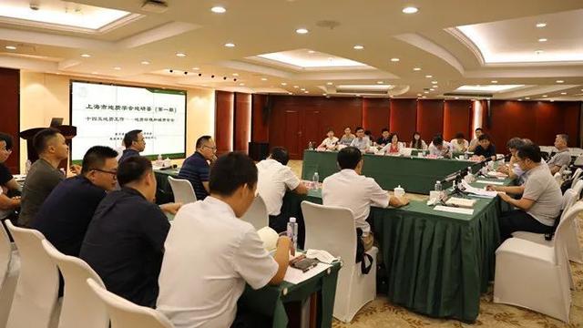 谋划“十四五”——专家热议上海地质环境和城市安全