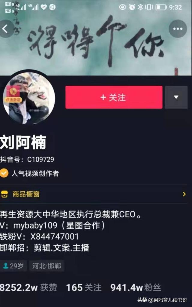 刘阿楠：初中学历的废品站老板，拒400万年薪，逆袭成千万网红