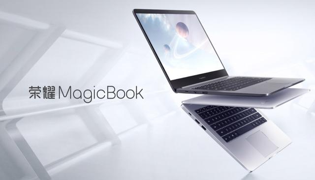 笔记本革命：荣耀magicbook让电脑像手机一样好用！