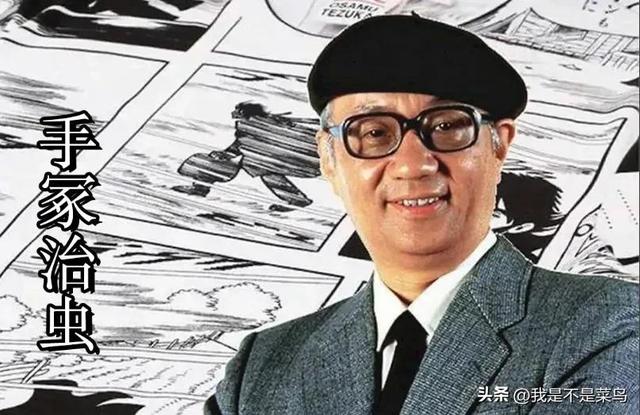 日本十大宝藏级漫画家，谁是你心中的NO.1？
