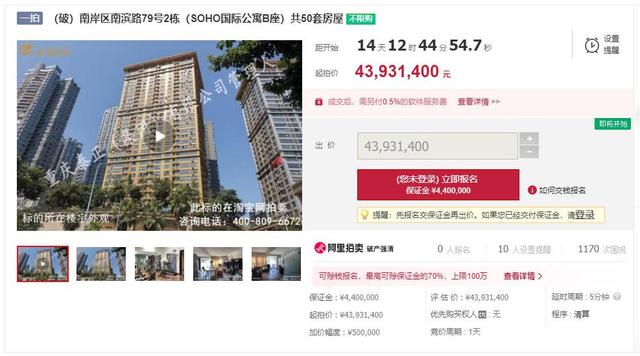重庆知名房企泰正集团破产处置，还有两处房产1.1亿起拍
