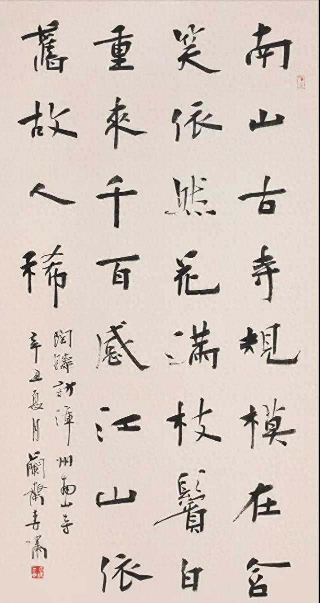 楷书名家李啸的28字作品，成为千秋伟业书法展中交流的焦点