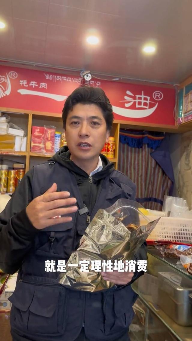 多少钱能买到资格的牦牛肉干？“网红局长”刘洪走访市场：成本为每斤200元左右