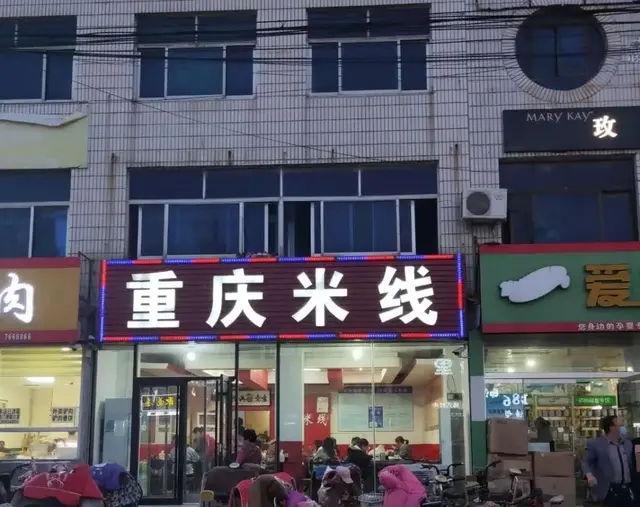 现在禹城的饭店都开门营业了吗？小编实地探访。