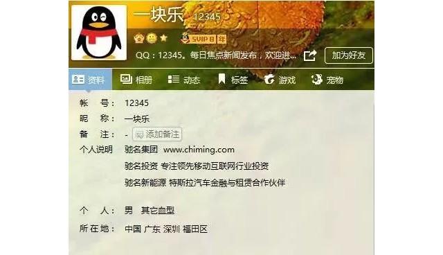 很多人都卖了QQ号，这是为什么？网友透露真相：它能换一套房