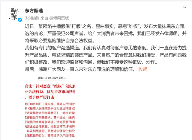 “铁头”称下月打假，直面北京买房的董宇辉！刚刚，东方甄选发律师函