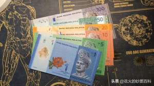 马来西亚币图片(带你看看马来西亚的钞票，大红大紫的还挺好看)