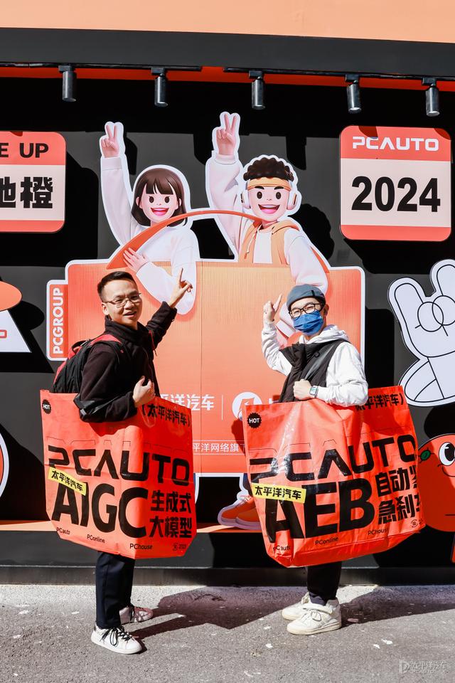 2023广州车展太平洋汽车展台 欢迎来到2.1号馆门口领取“显眼包”