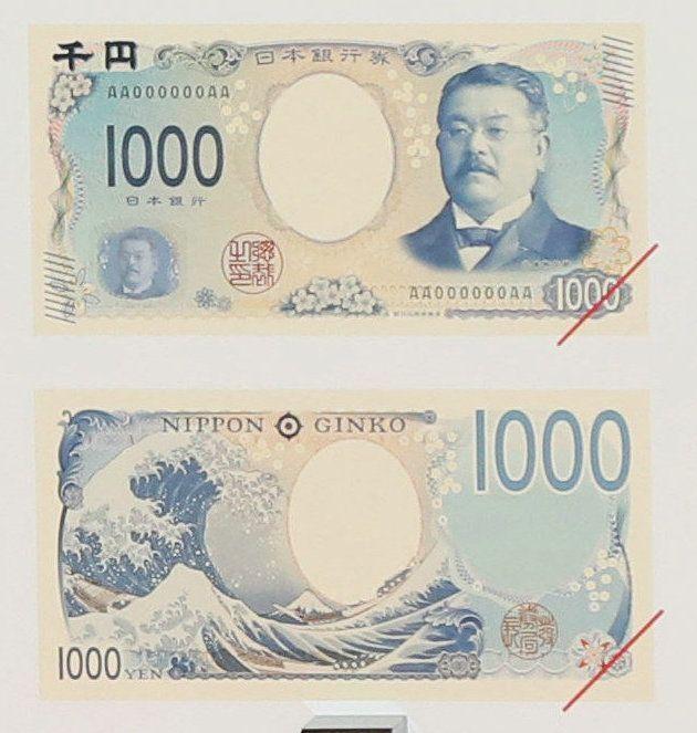 新日元！10000、5000、1000日元新版纸币样式公开，2024年发行