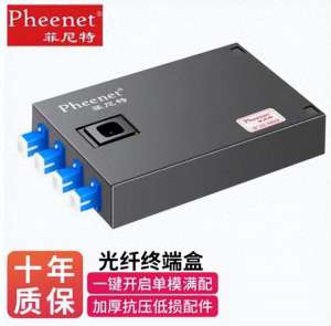 光缆终端盒-光纤盒和终端盒的区别