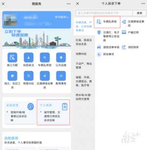广州12345-更贴心更便捷，广州12345自助服务全新上线