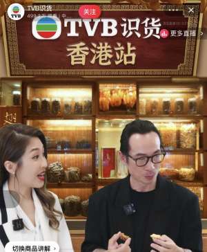 港剧网-TVB持续亏损后入局直播，要求带货艺人快速提升普通话技能