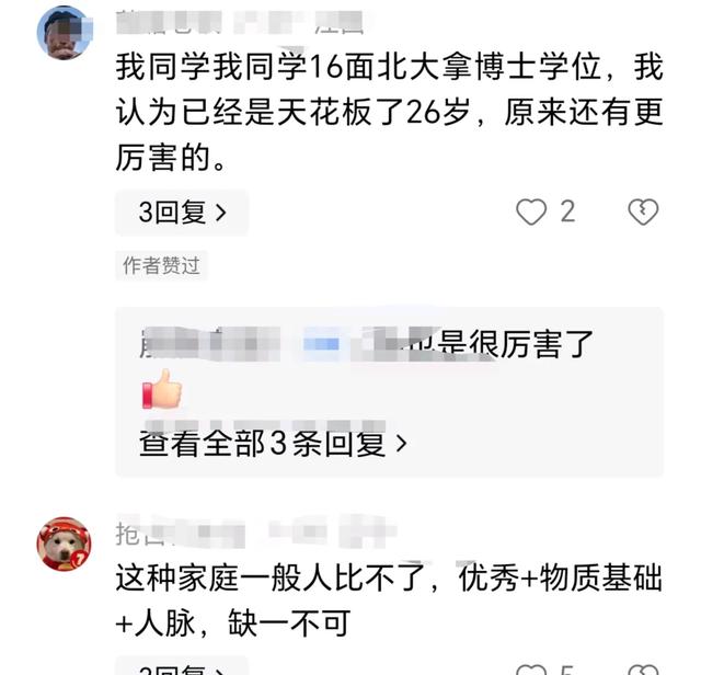 23岁美女协和博士毕业,很多人难以置信,看到国外本科就明白了