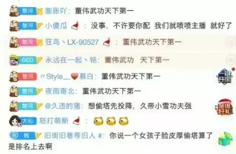 虎牙年度爆发节奏,女主播偷塔后被爆破,最终被迫道歉