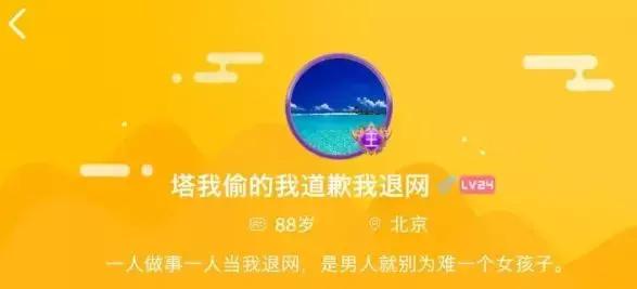 虎牙年度爆发节奏,女主播偷塔后被爆破,最终被迫道歉