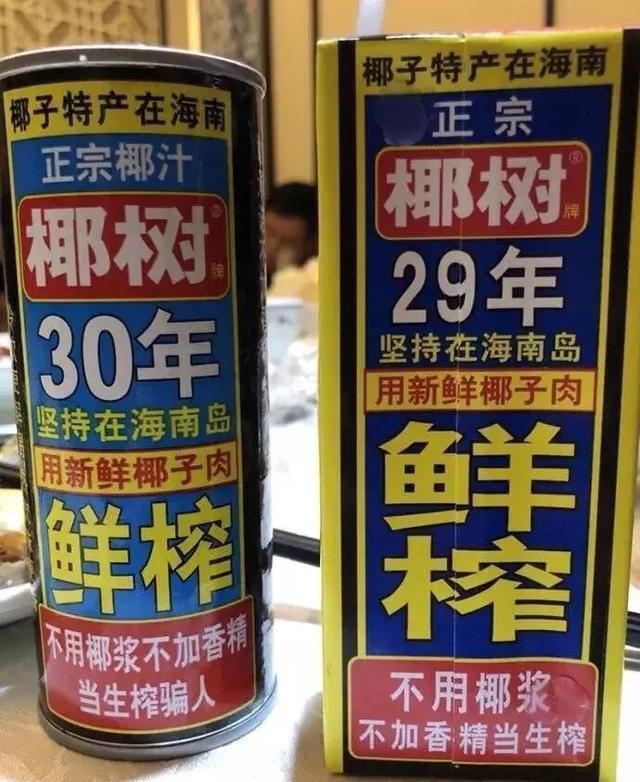 椰树牌椰汁的新包装又被喷了！又是大胸美女，又是这么污！
