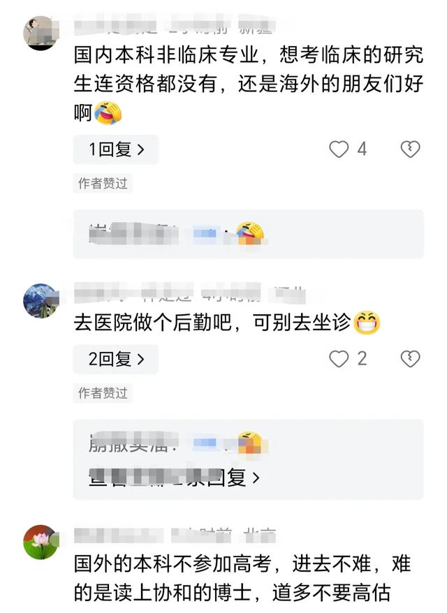 23岁美女协和博士毕业,很多人难以置信,看到国外本科就明白了