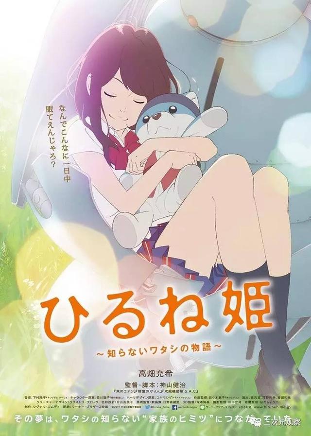 动画电影《午睡姬》小城清秀纯真的午睡女孩，本应是我最喜欢的！