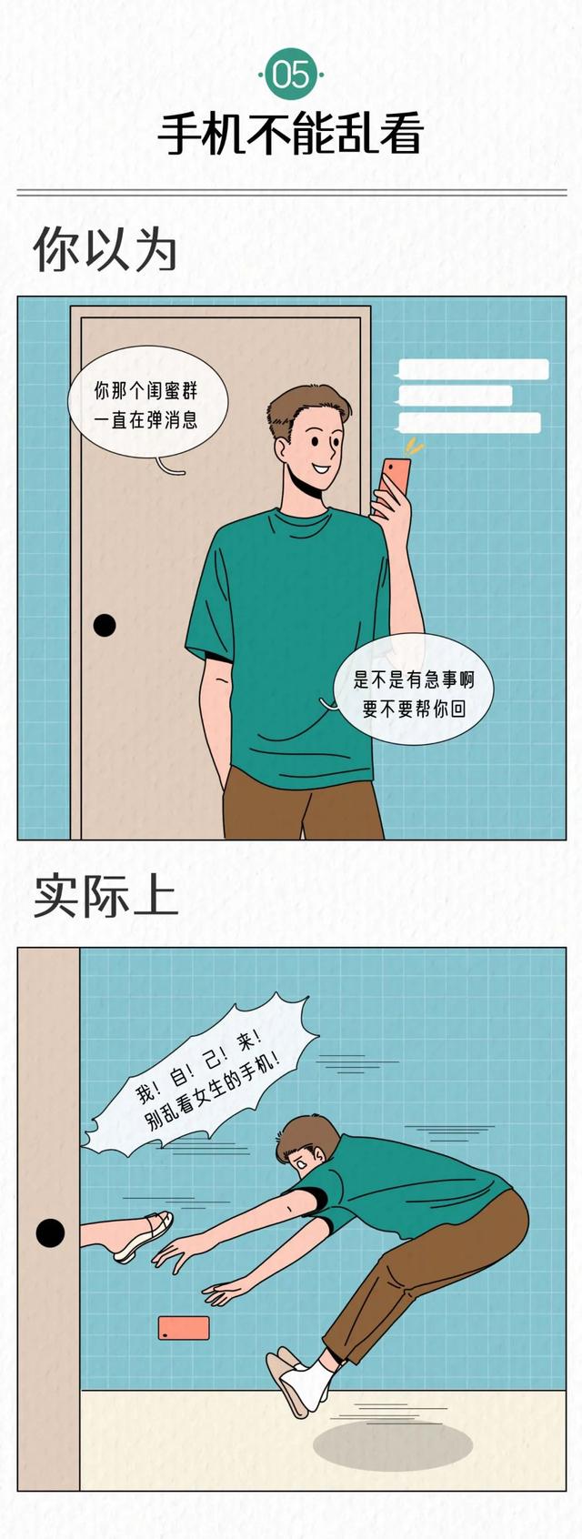 (漫画)为什么胸部不能乱揉?真的很危险!