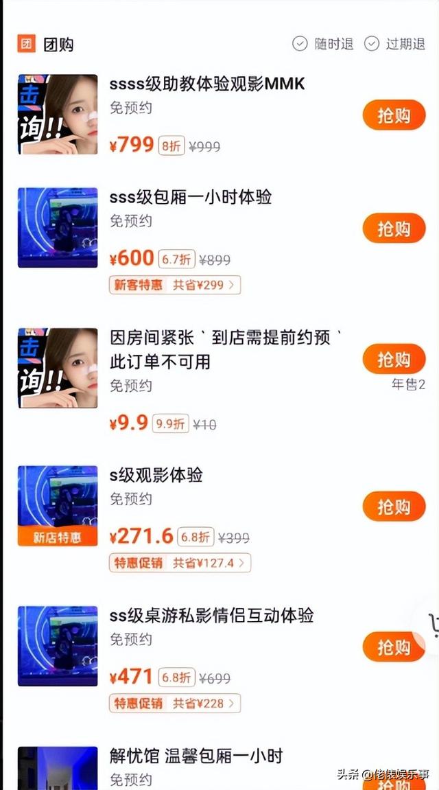 长沙私人影院被曝卖淫,学生妹无底线陪玩:亲嘴,摸胸,肢体亲热
