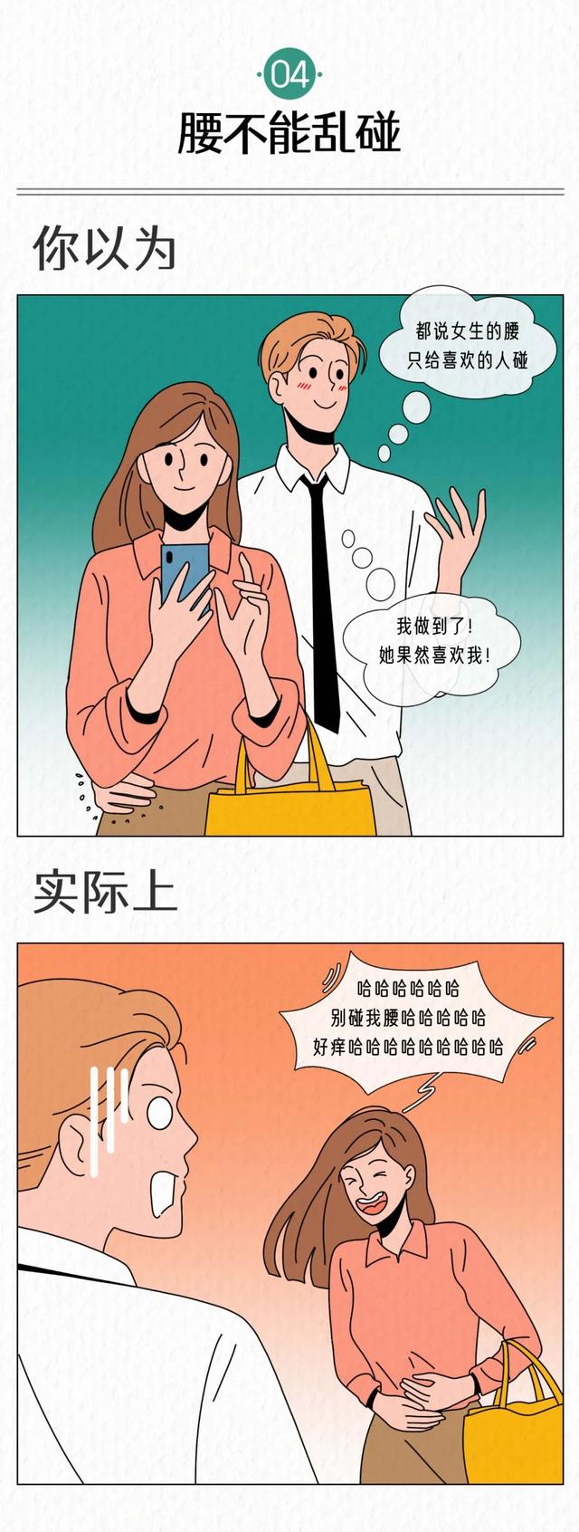 (漫画)为什么胸部不能乱揉?真的很危险!
