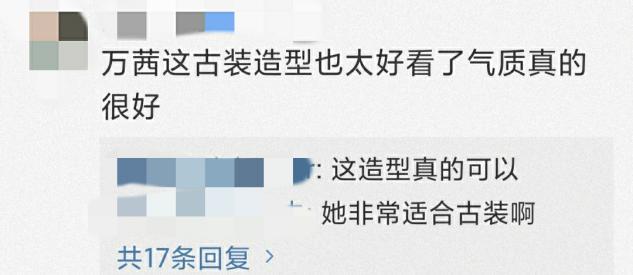 38岁万茜古装扮相惊艳,白色抹胸清新脱俗,气质温婉甜美像仙子