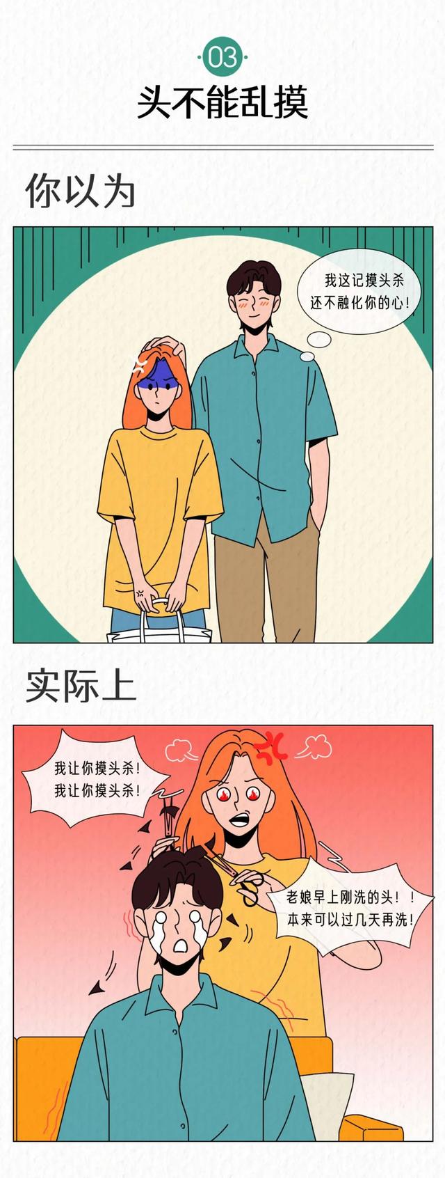 (漫画)为什么胸部不能乱揉?真的很危险!
