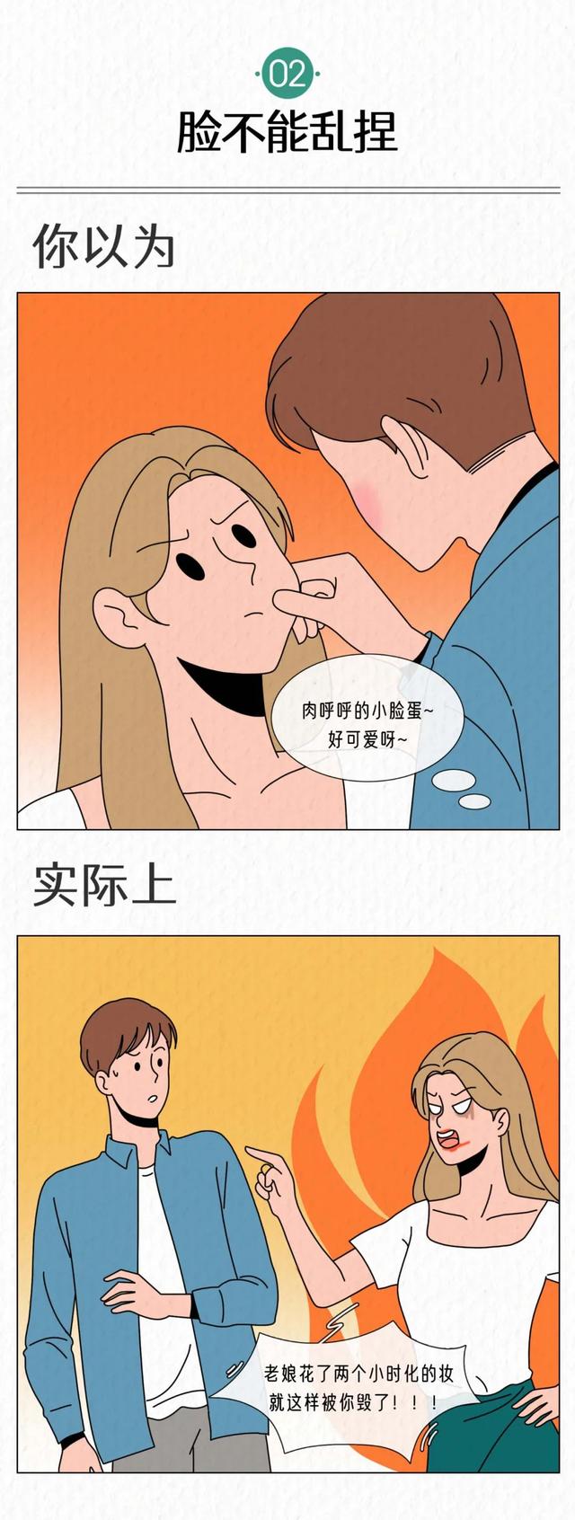 (漫画)为什么胸部不能乱揉?真的很危险!