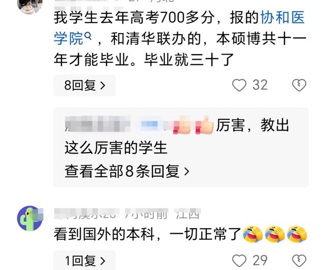 23岁美女协和博士毕业,很多人难以置信,看到国外本科就明白了