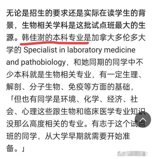 23岁美女协和博士毕业,很多人难以置信,看到国外本科就明白了