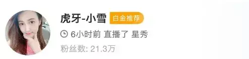 虎牙年度爆发节奏,女主播偷塔后被爆破,最终被迫道歉