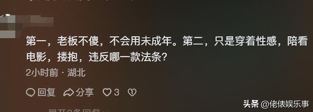 长沙私人影院被曝卖淫,学生妹无底线陪玩:亲嘴,摸胸,肢体亲热