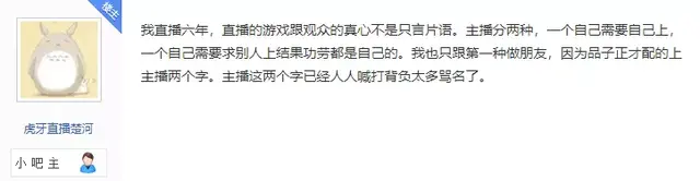 虎牙年度爆发节奏,女主播偷塔后被爆破,最终被迫道歉