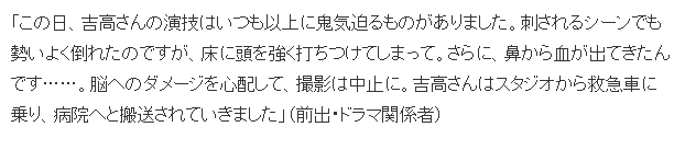 日本女星被曝片场出意外!脑袋磕地上鼻子出血,被救护车紧急送医
