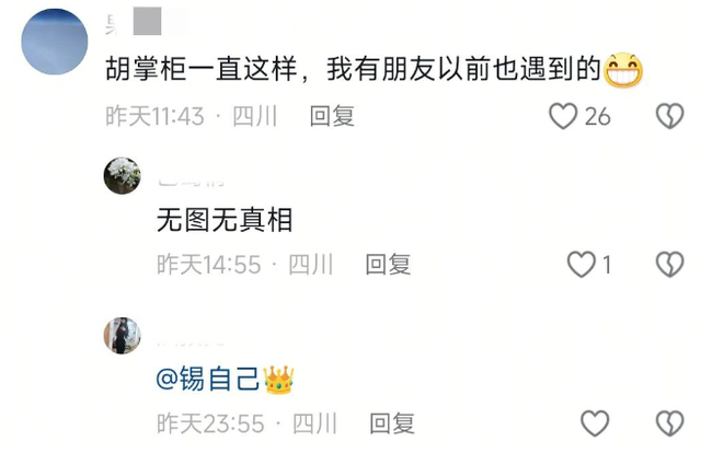 女子被民宿老板骚扰后续，颜值曝光，系婚庆主持人，老板疑似惯犯